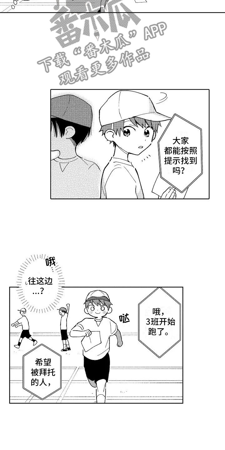 第23话11