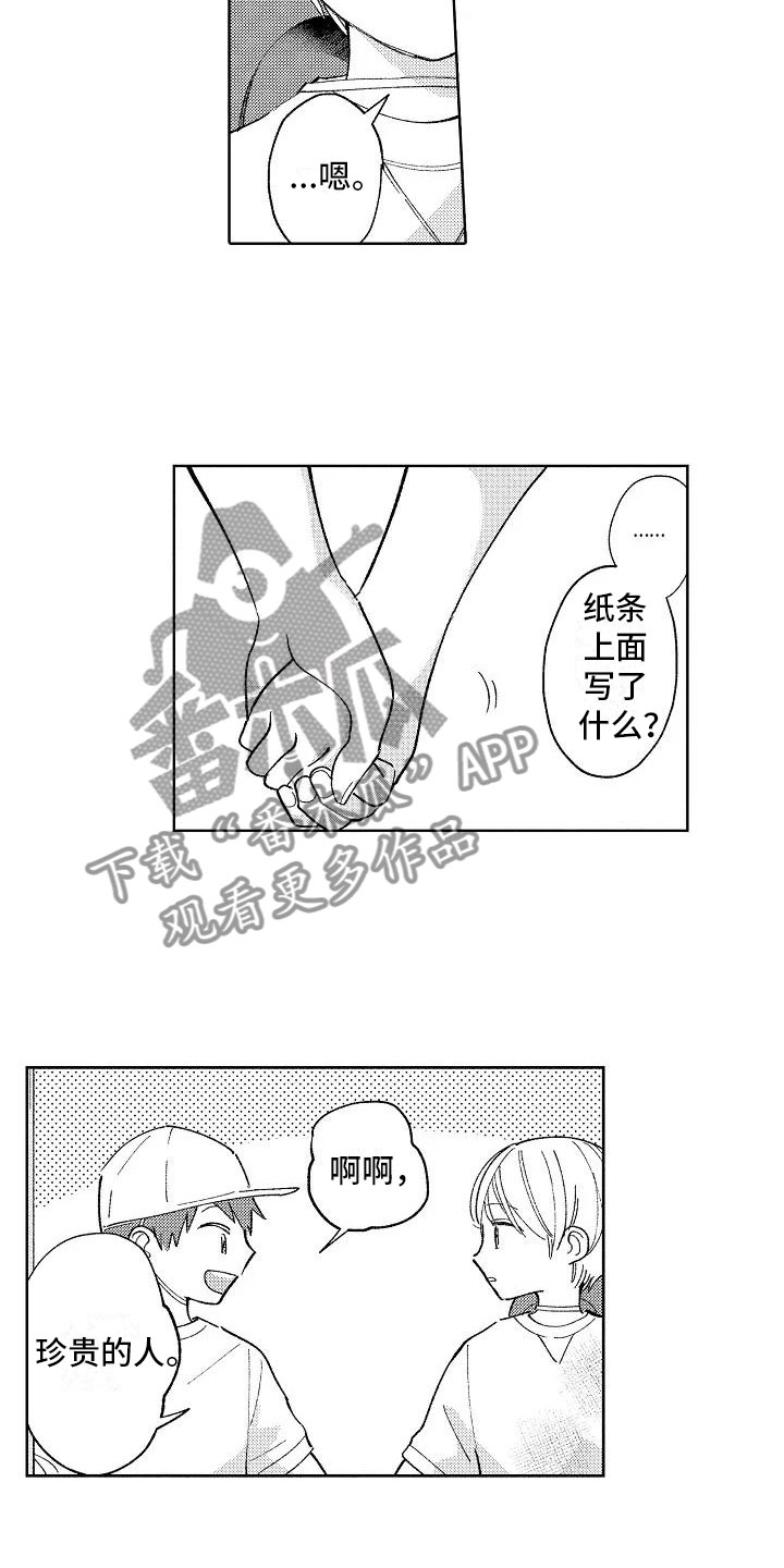 第23话18