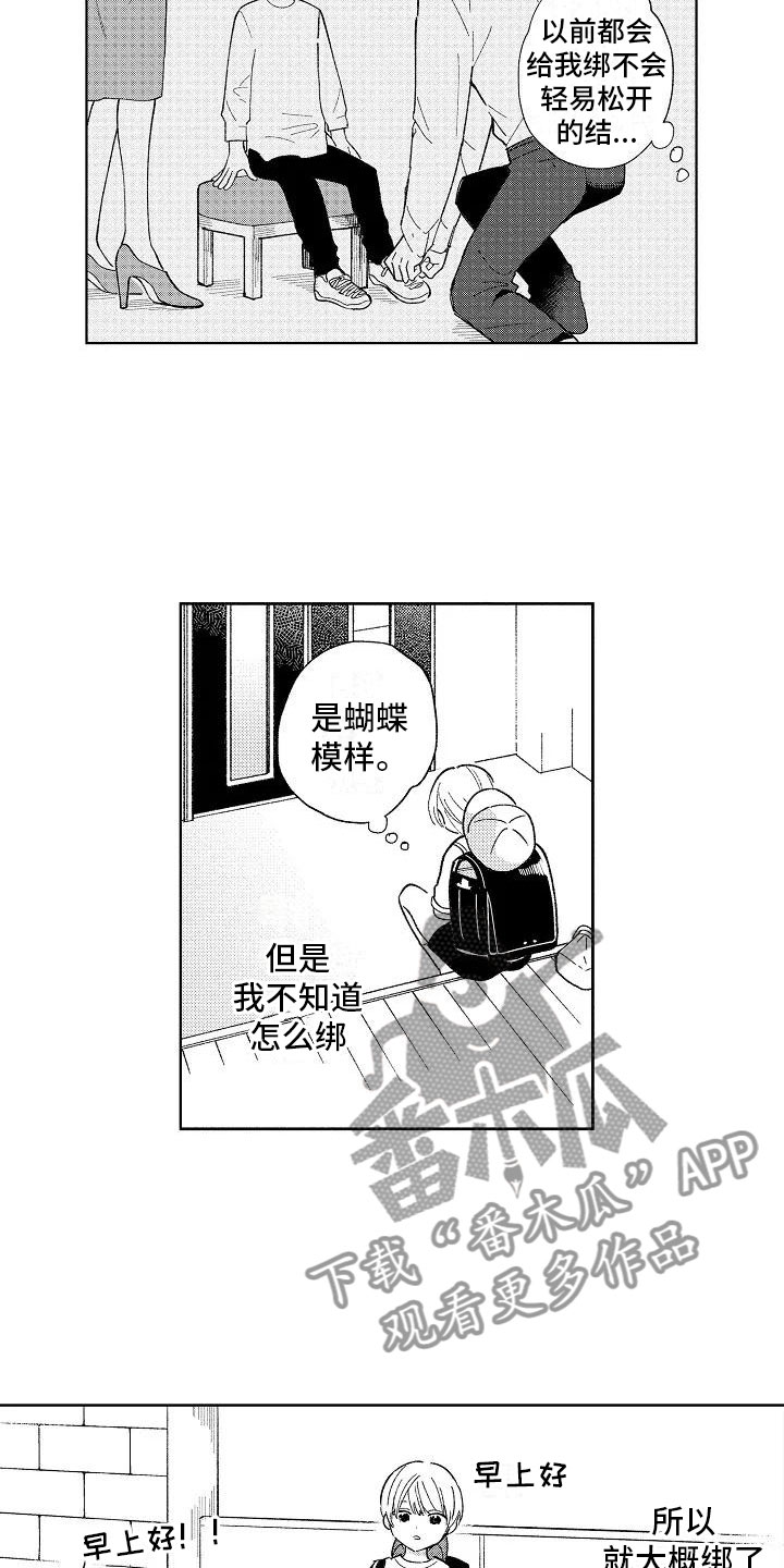 第23话2