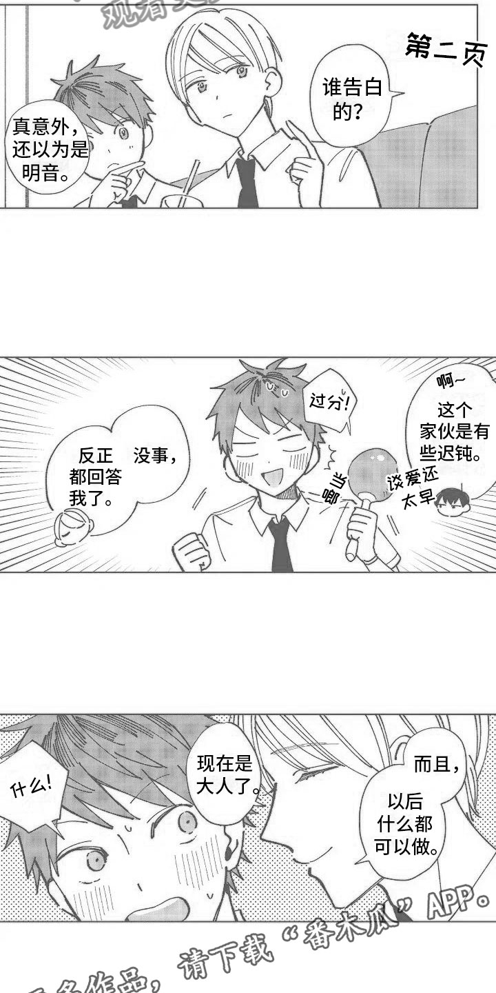 第23话28