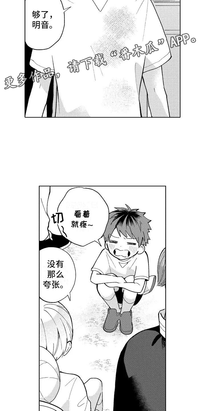 第23话4