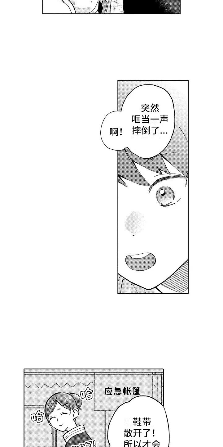 第23话5