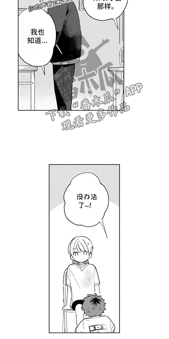 第23话6