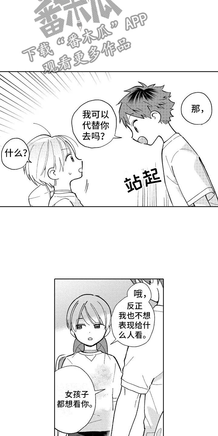 第23话8