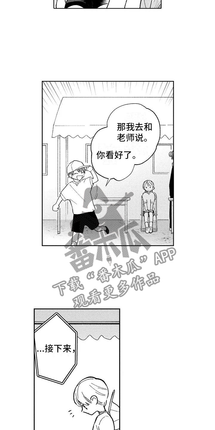 第23话9