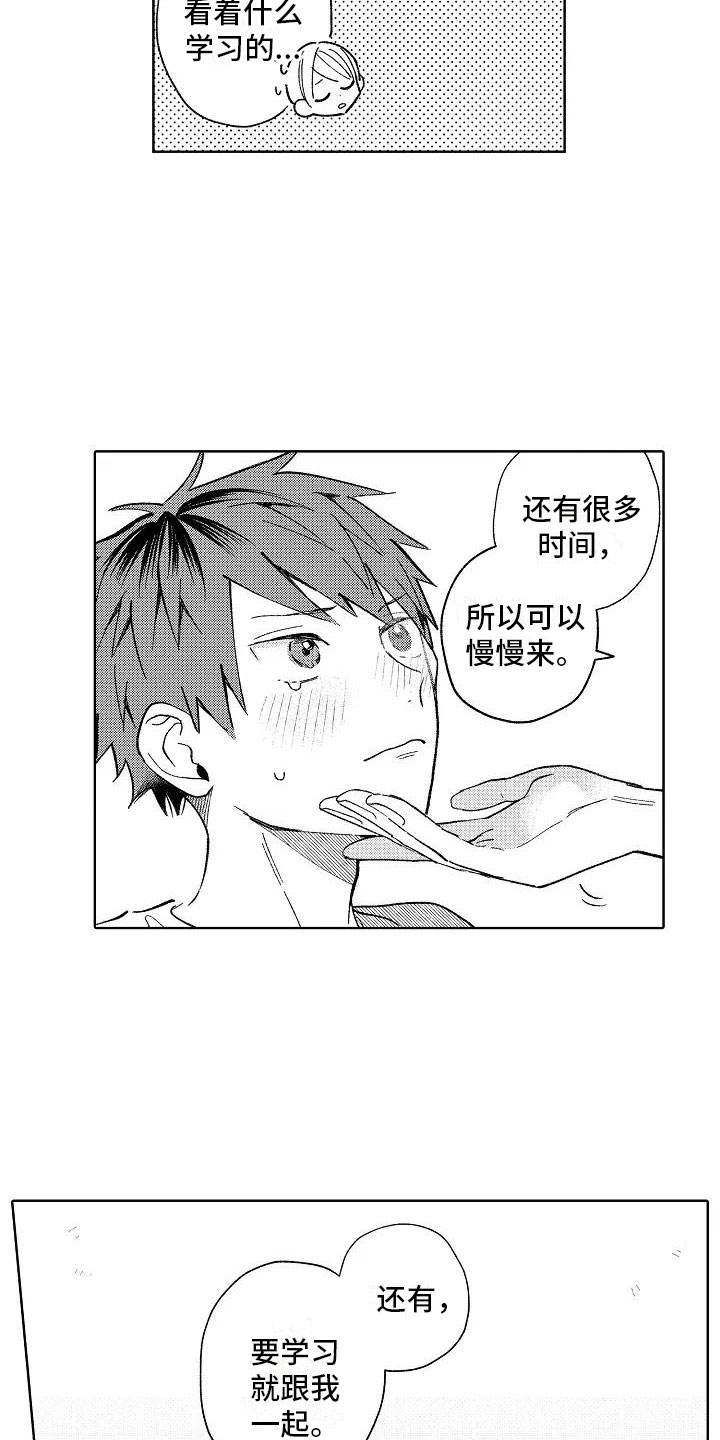 第22话16