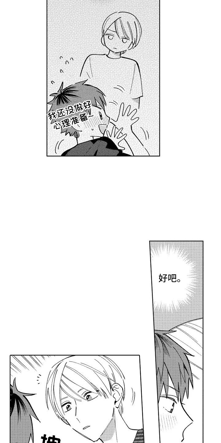 第21话13