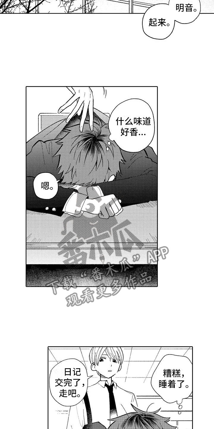 第21话6