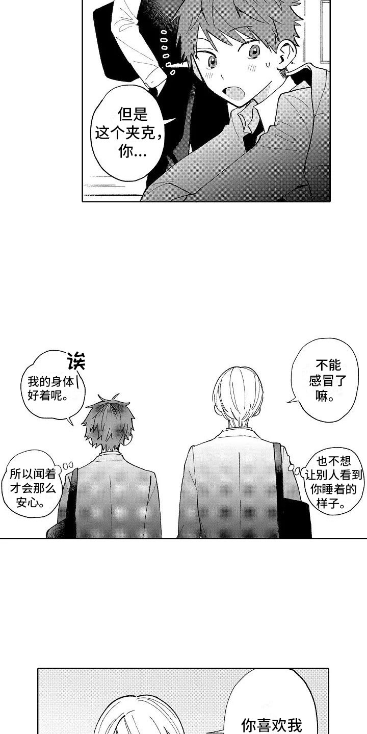 第21话7