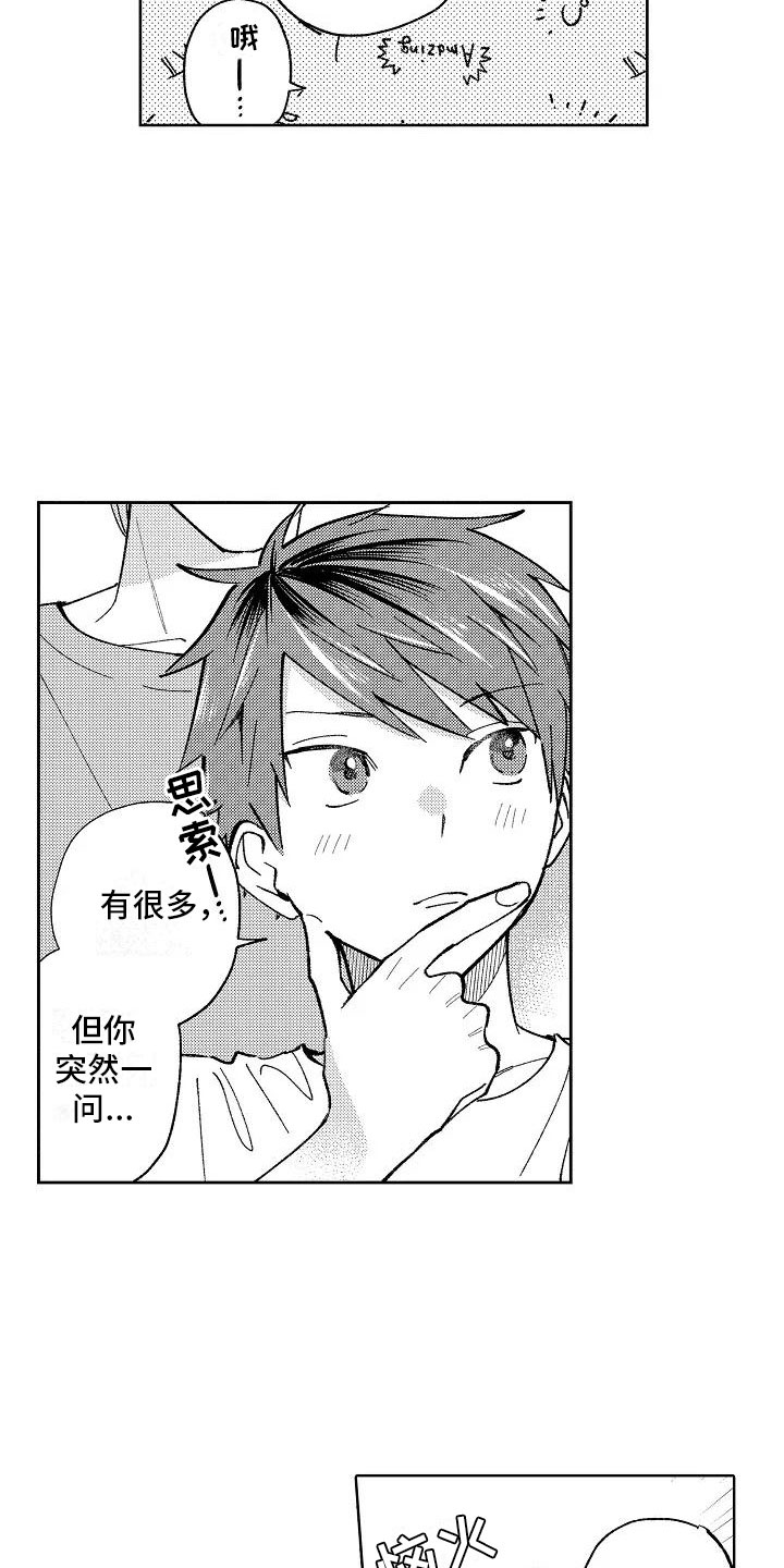 第21话9