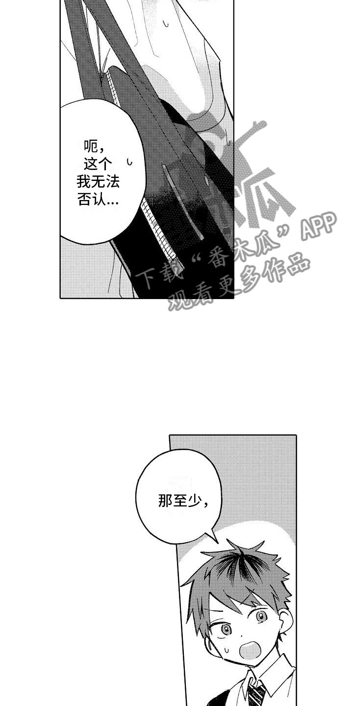 第20话17