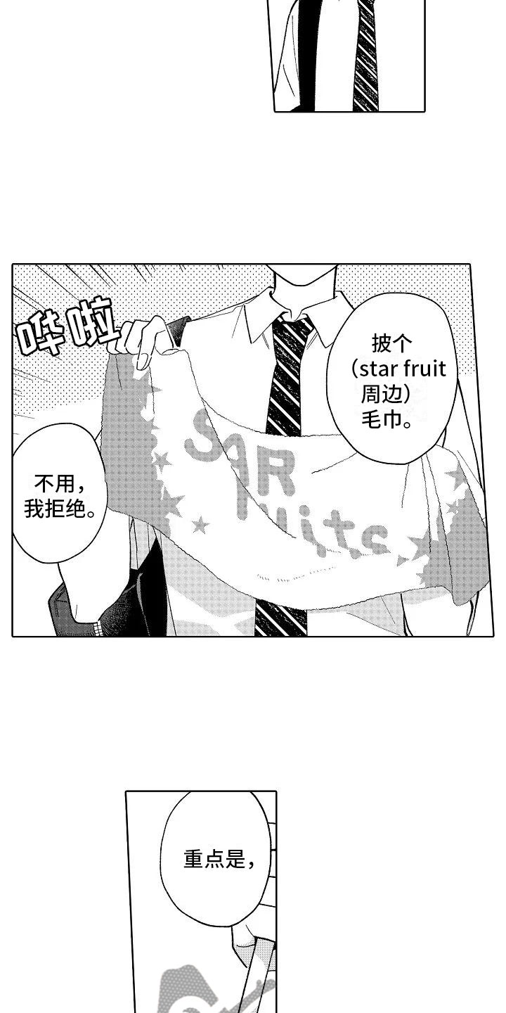 第20话18