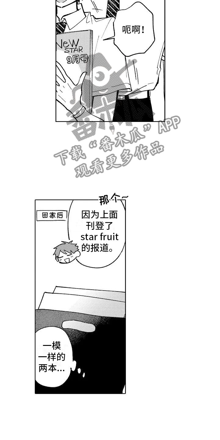 第20话2