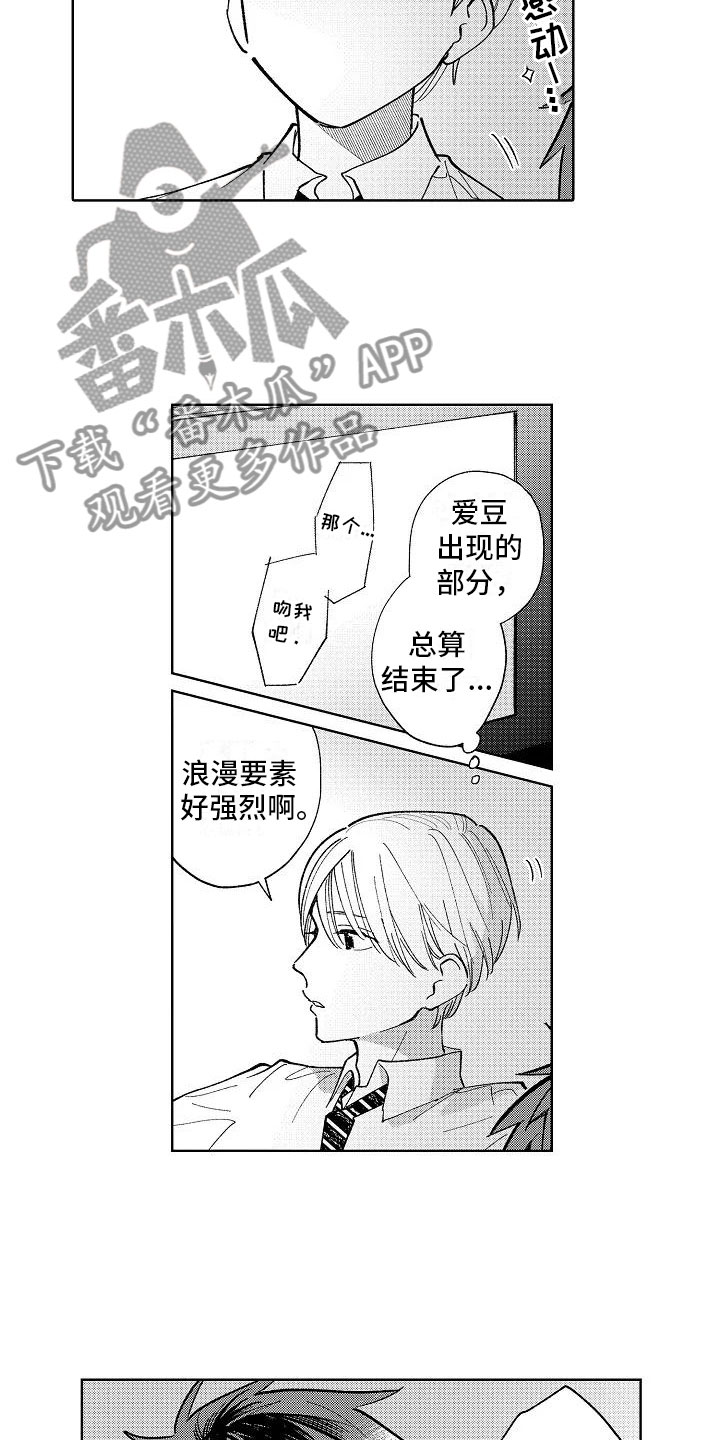 第20话7