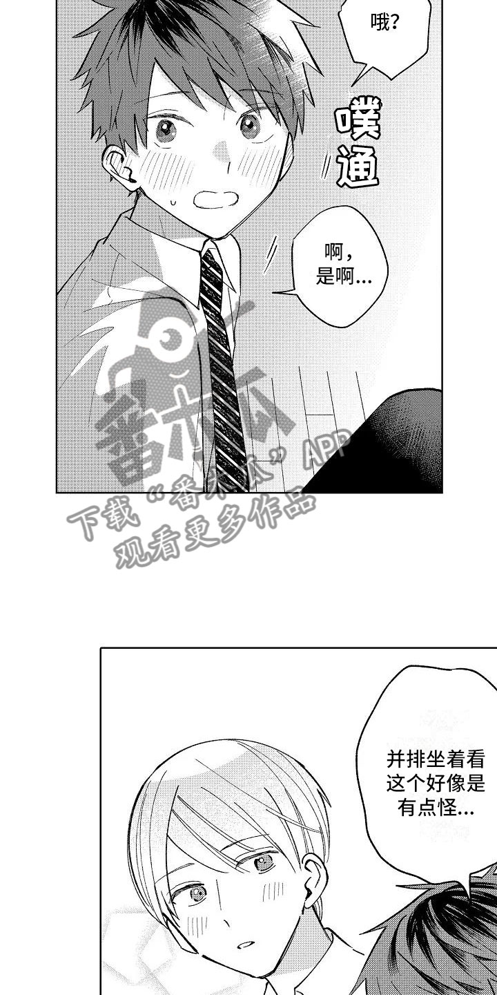 第20话8