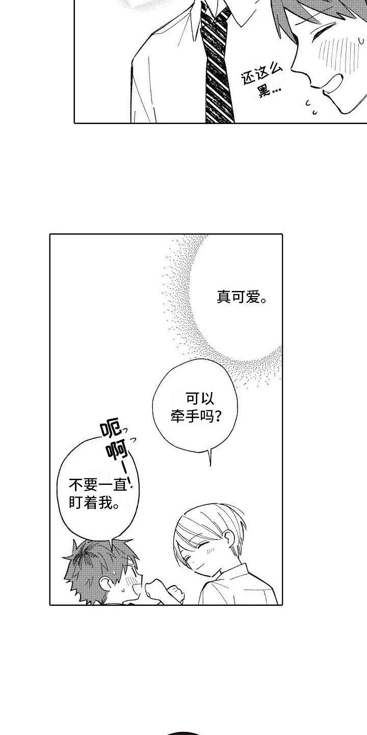 第20话9
