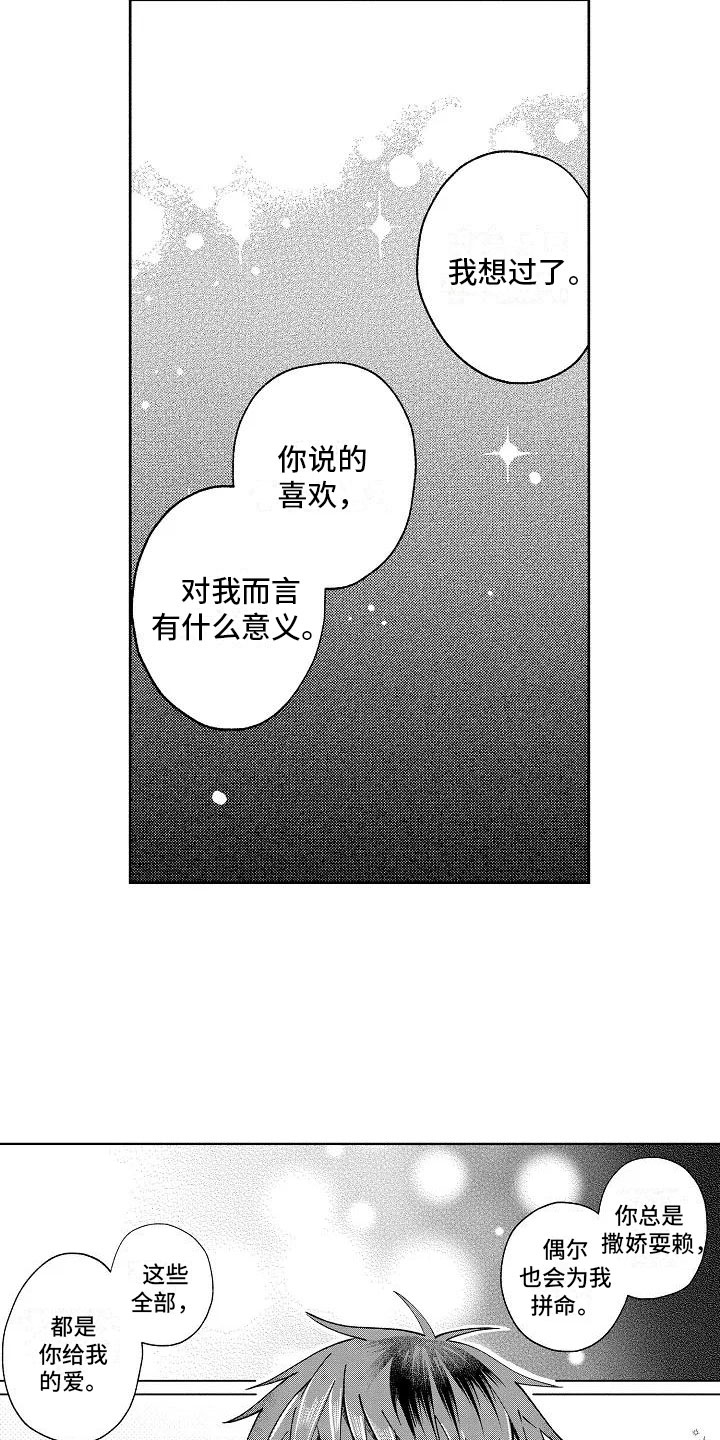 第19话1