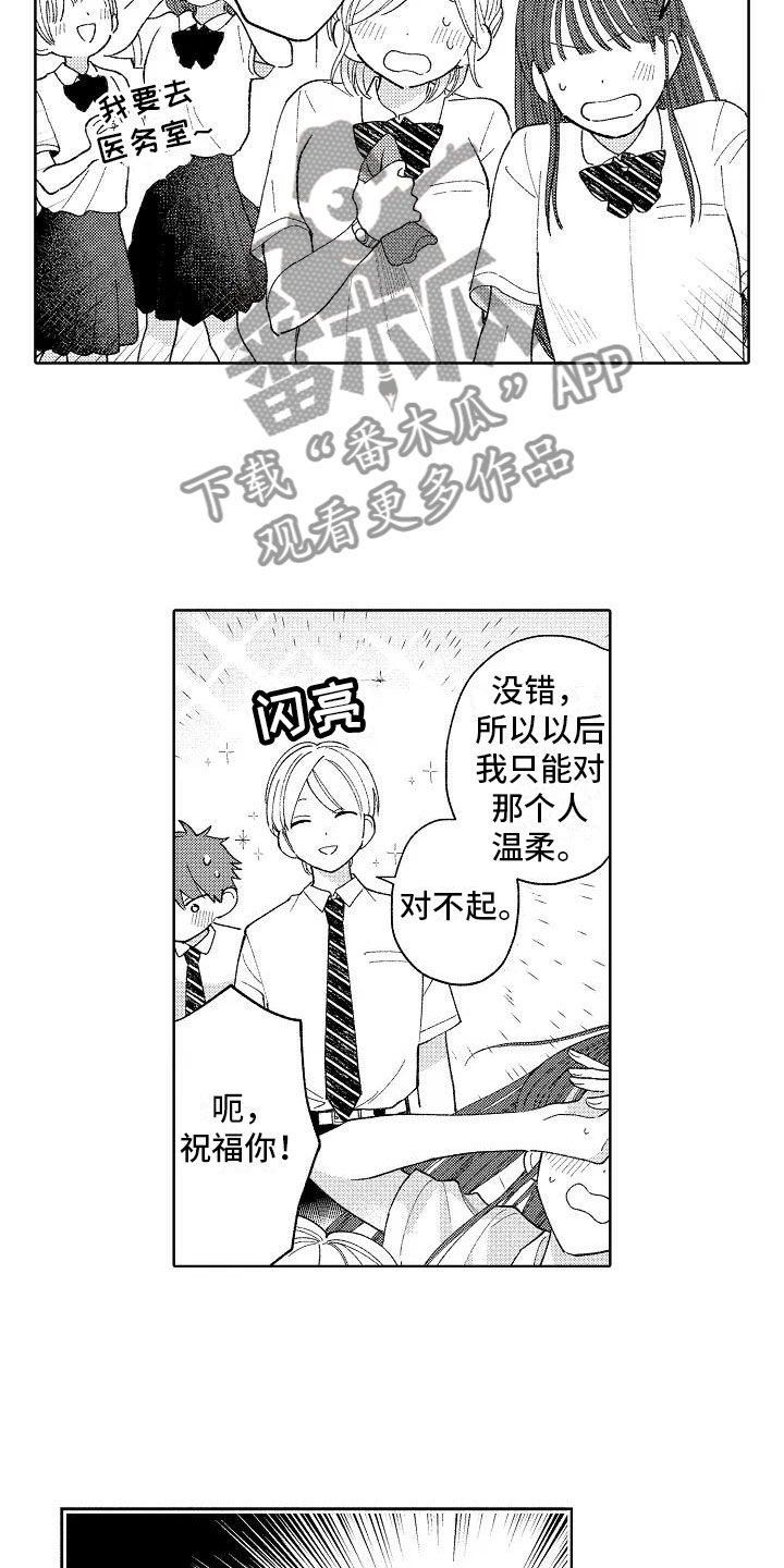 第19话14