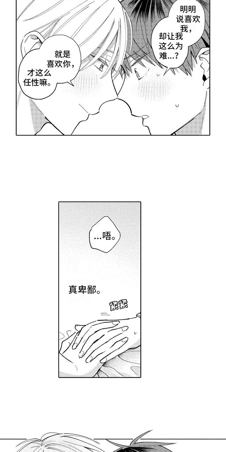 第19话19