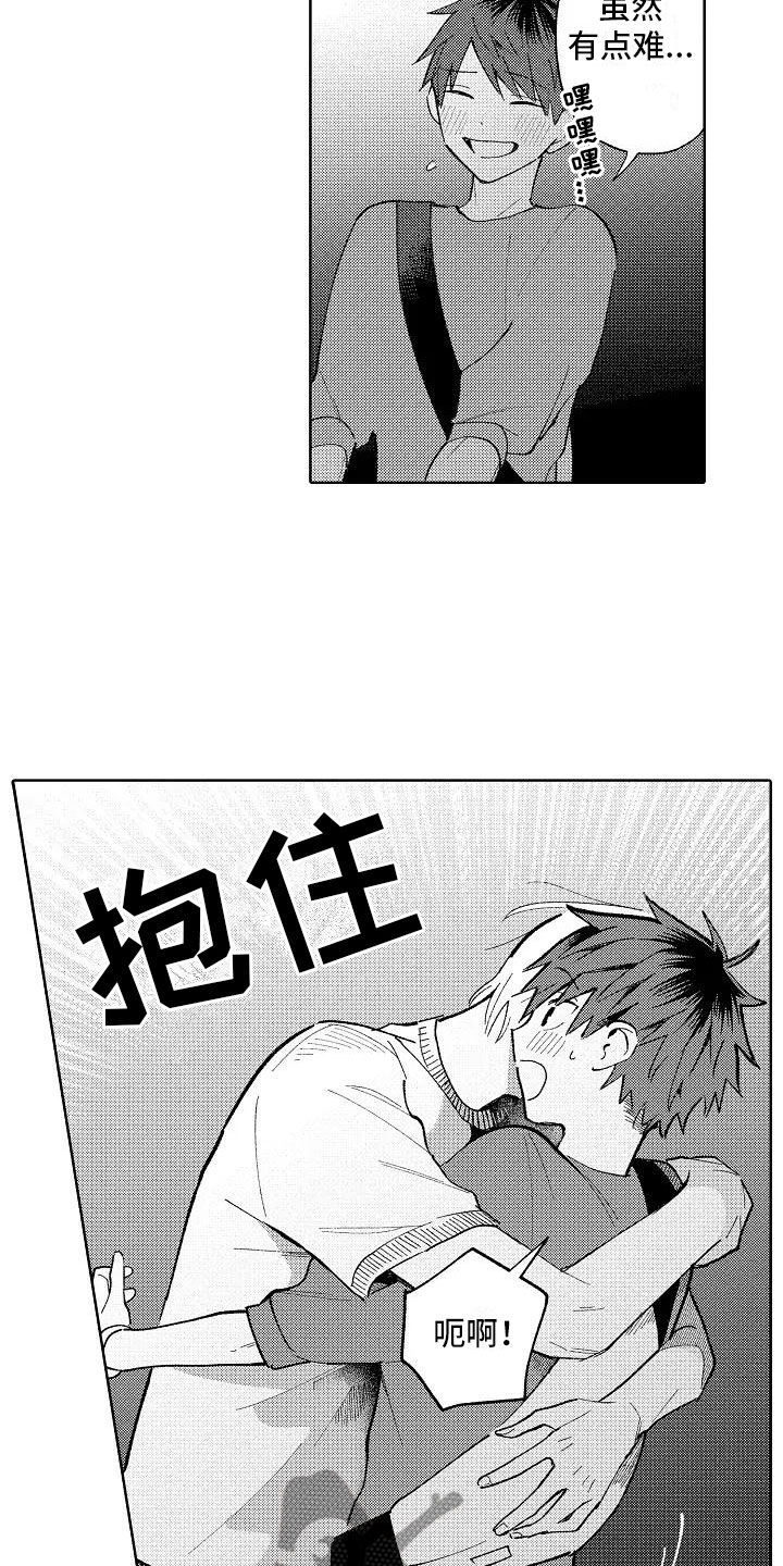 第19话3