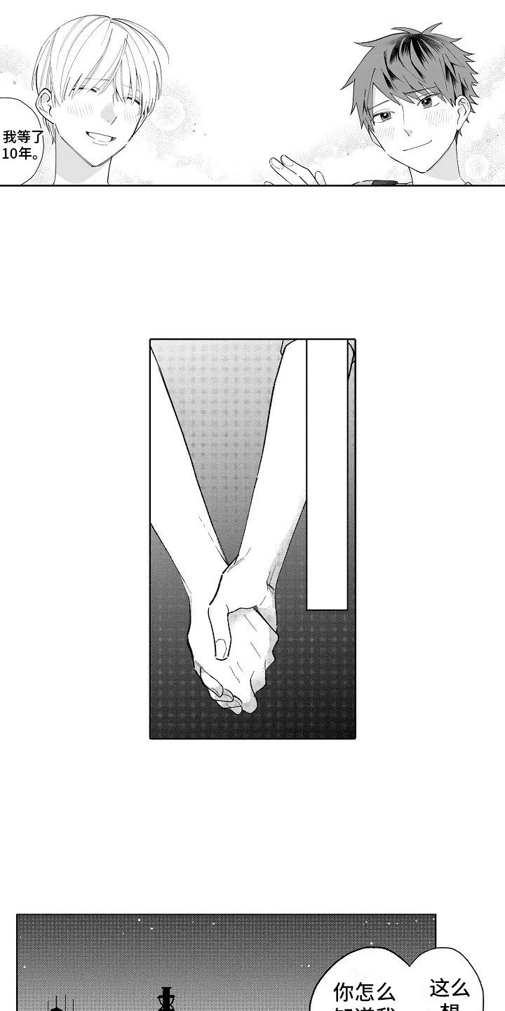 第19话8