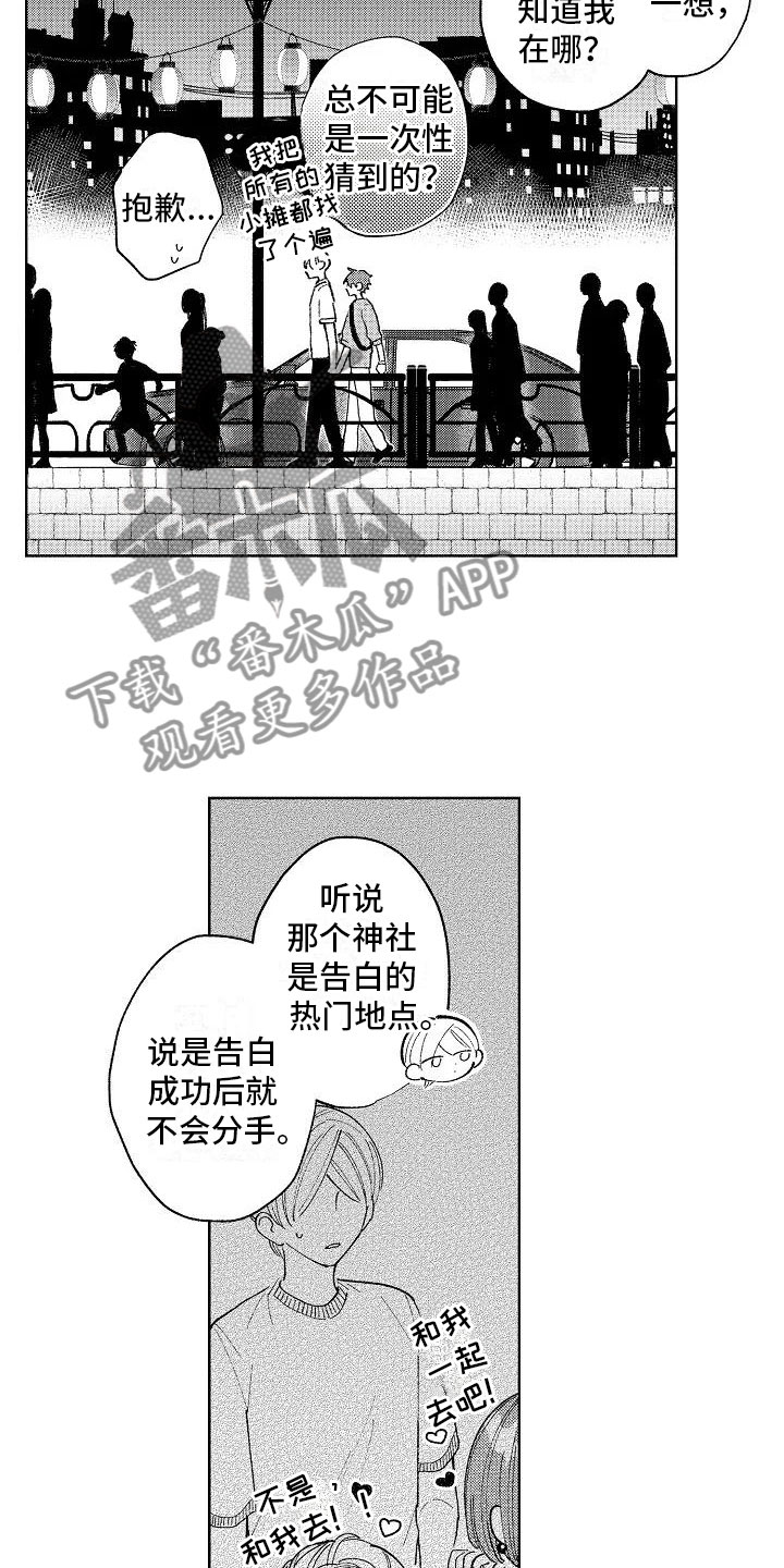 第19话9