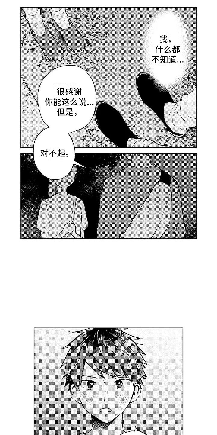 第17话11