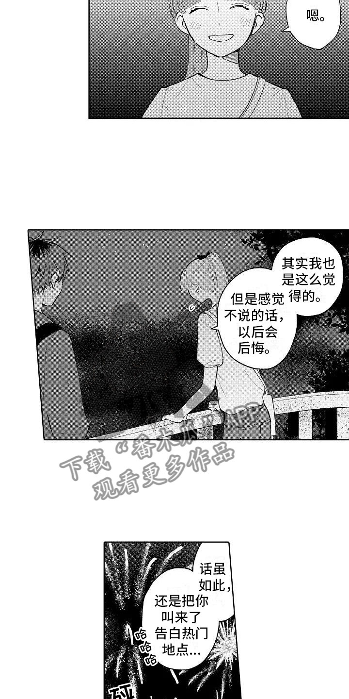 第17话13