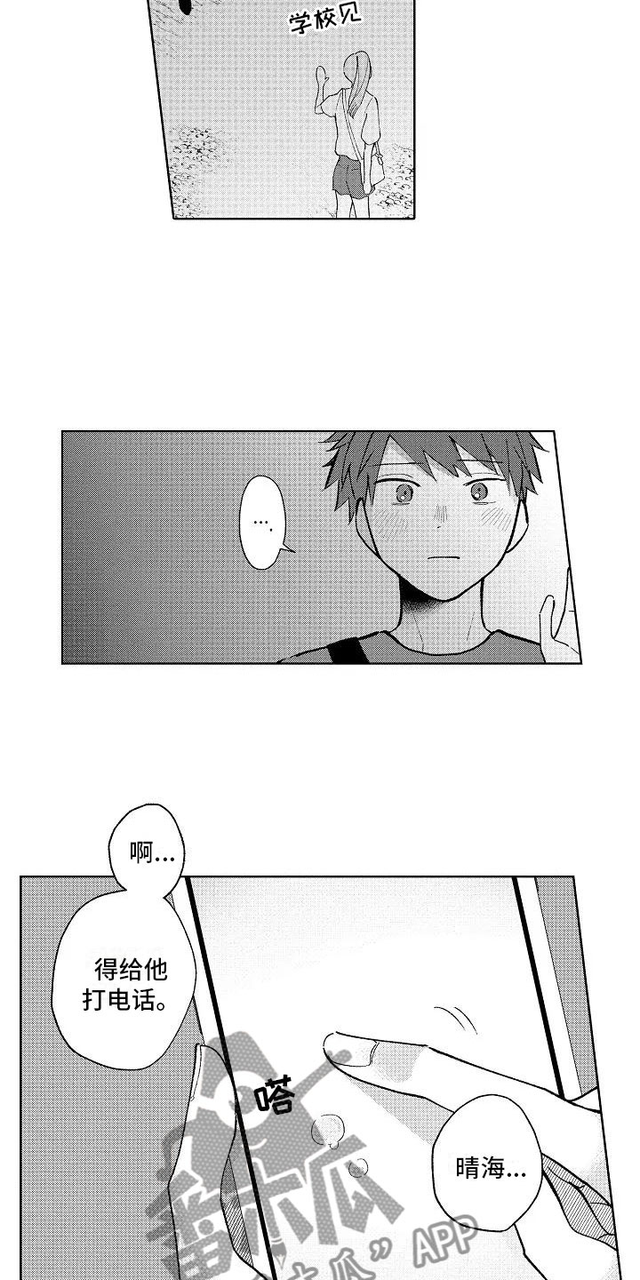 第17话16