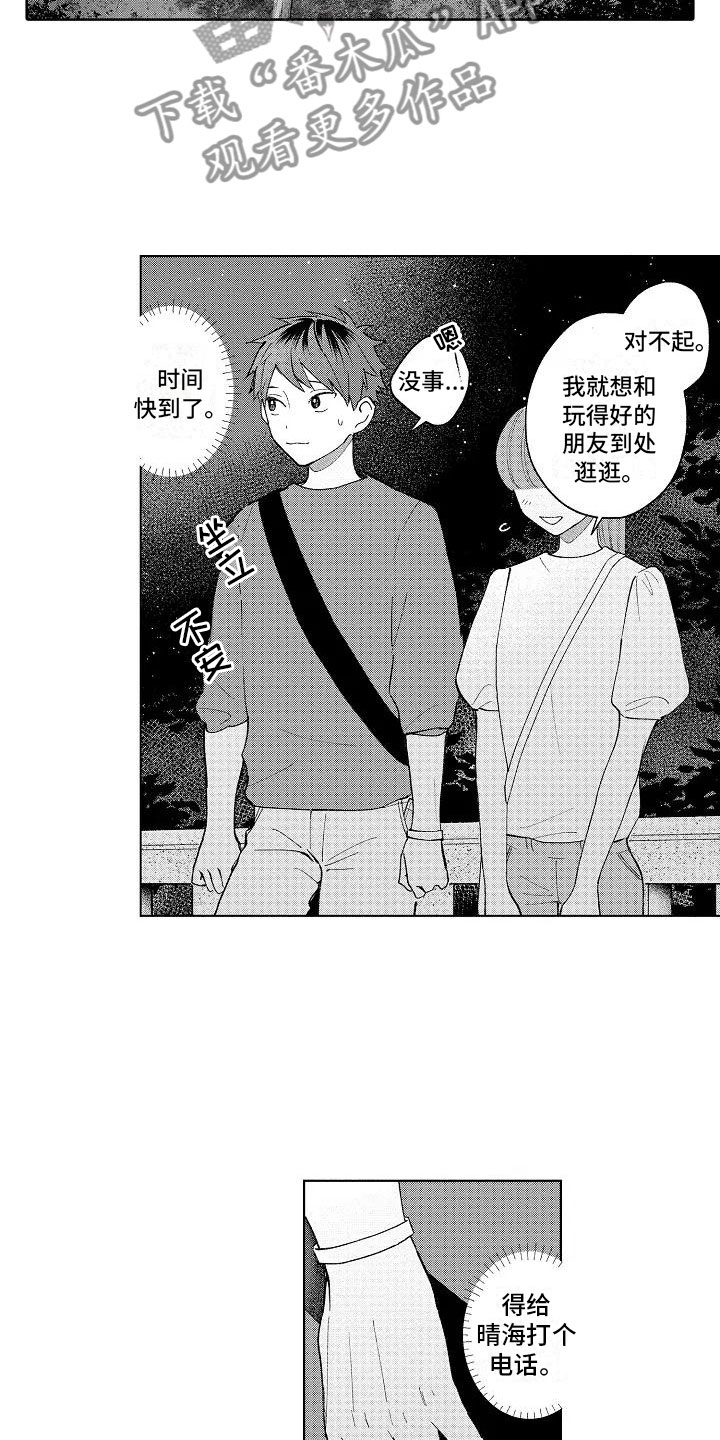 第17话2