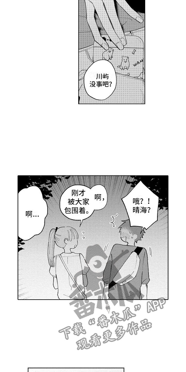 第17话3