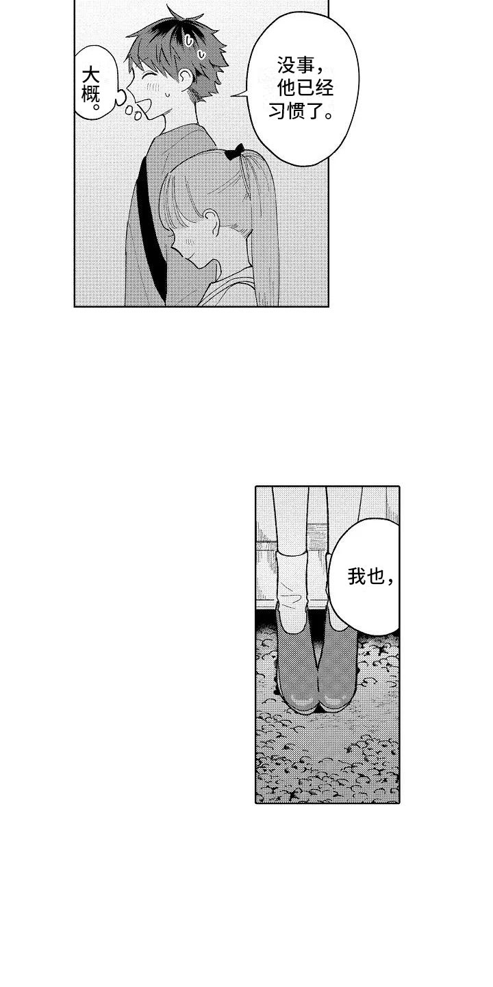 第17话4