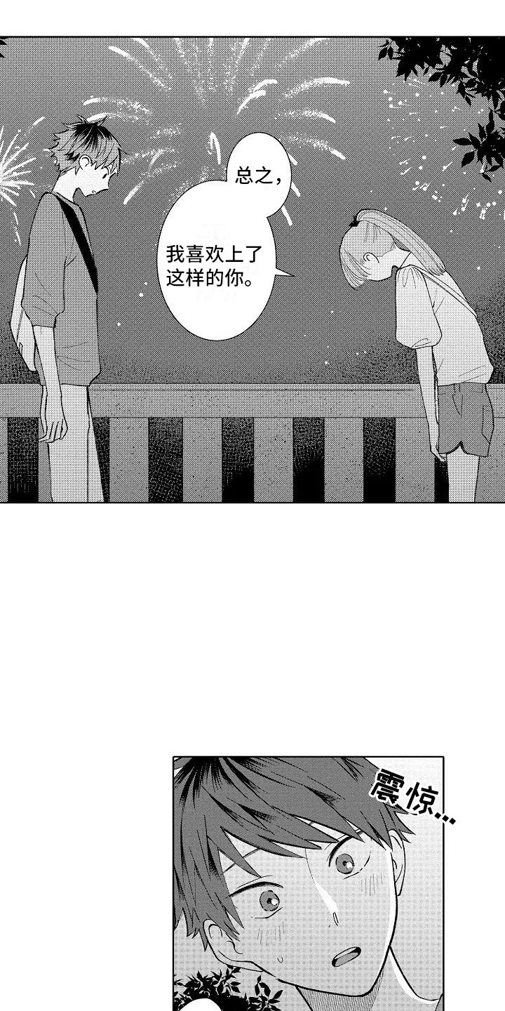 第17话7