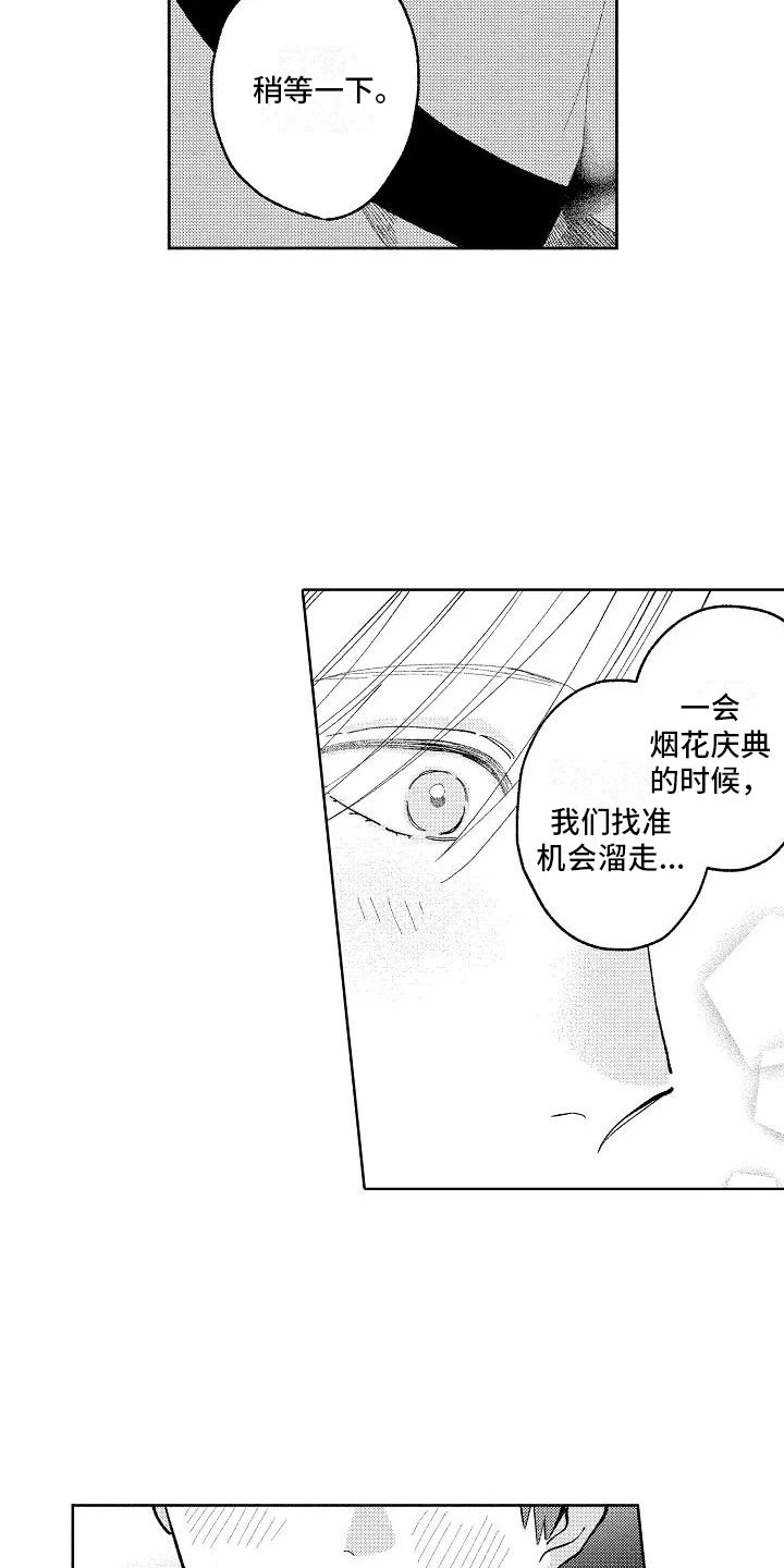 第16话10