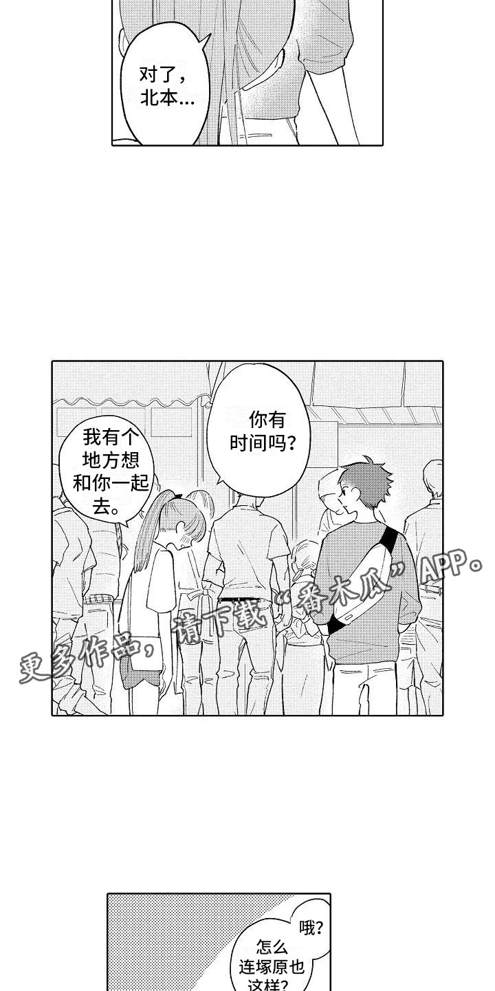 第16话18