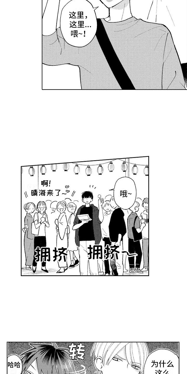 第16话4