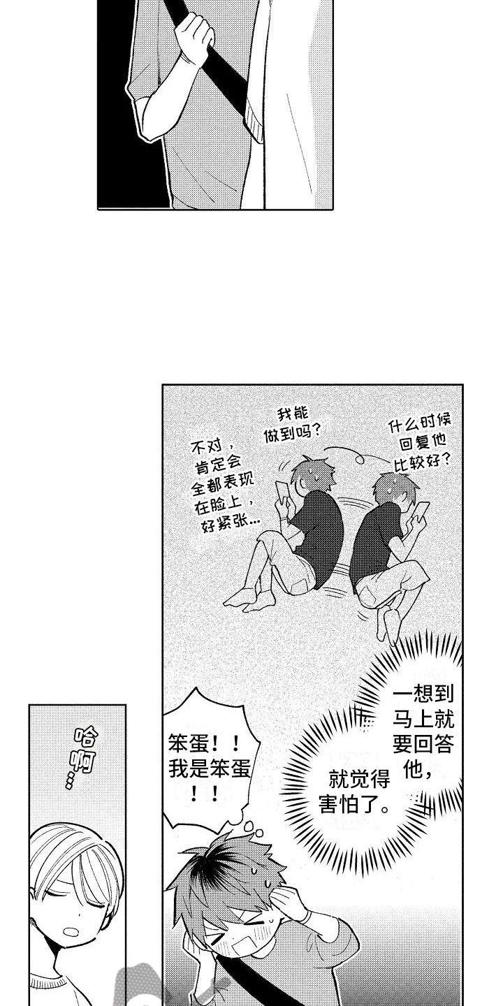 第16话6