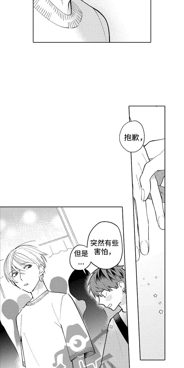 第16话8