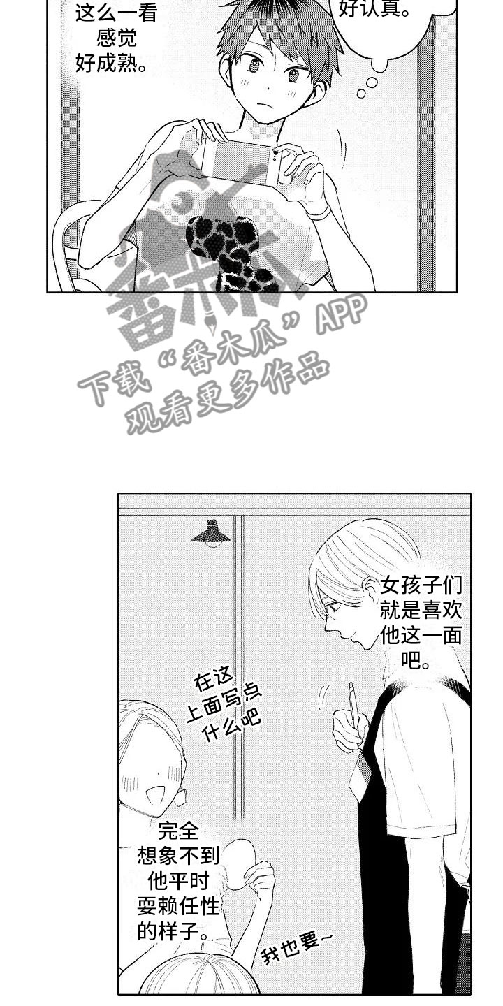 第15话4