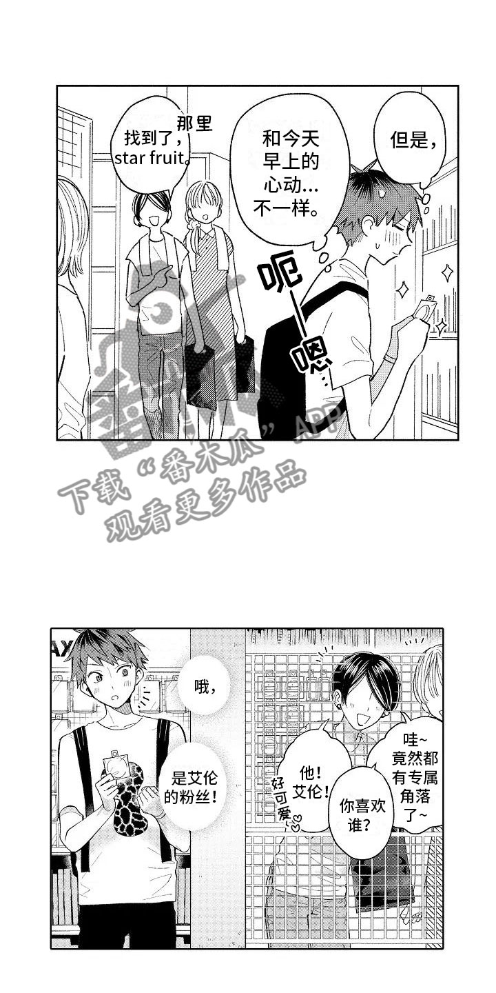 第14话12