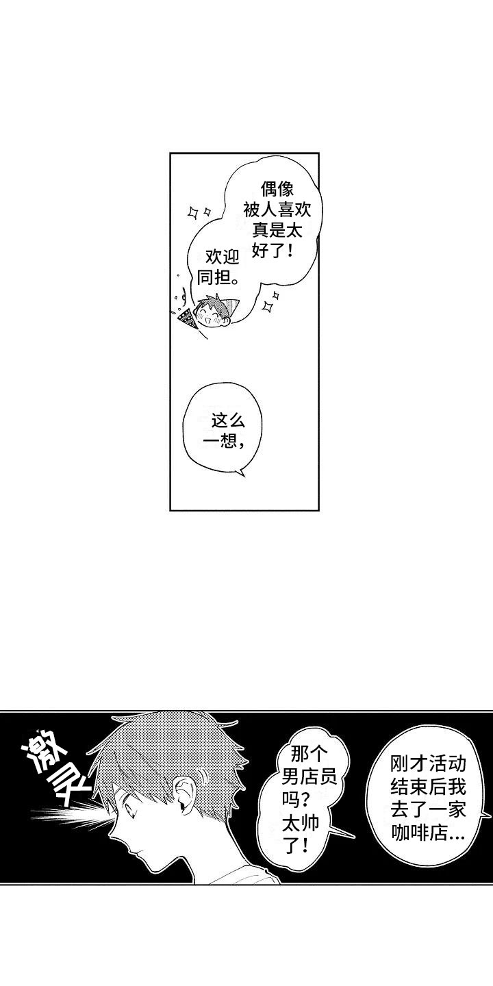 第14话13