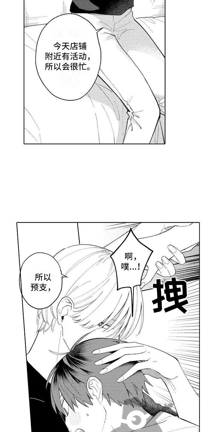 第14话3
