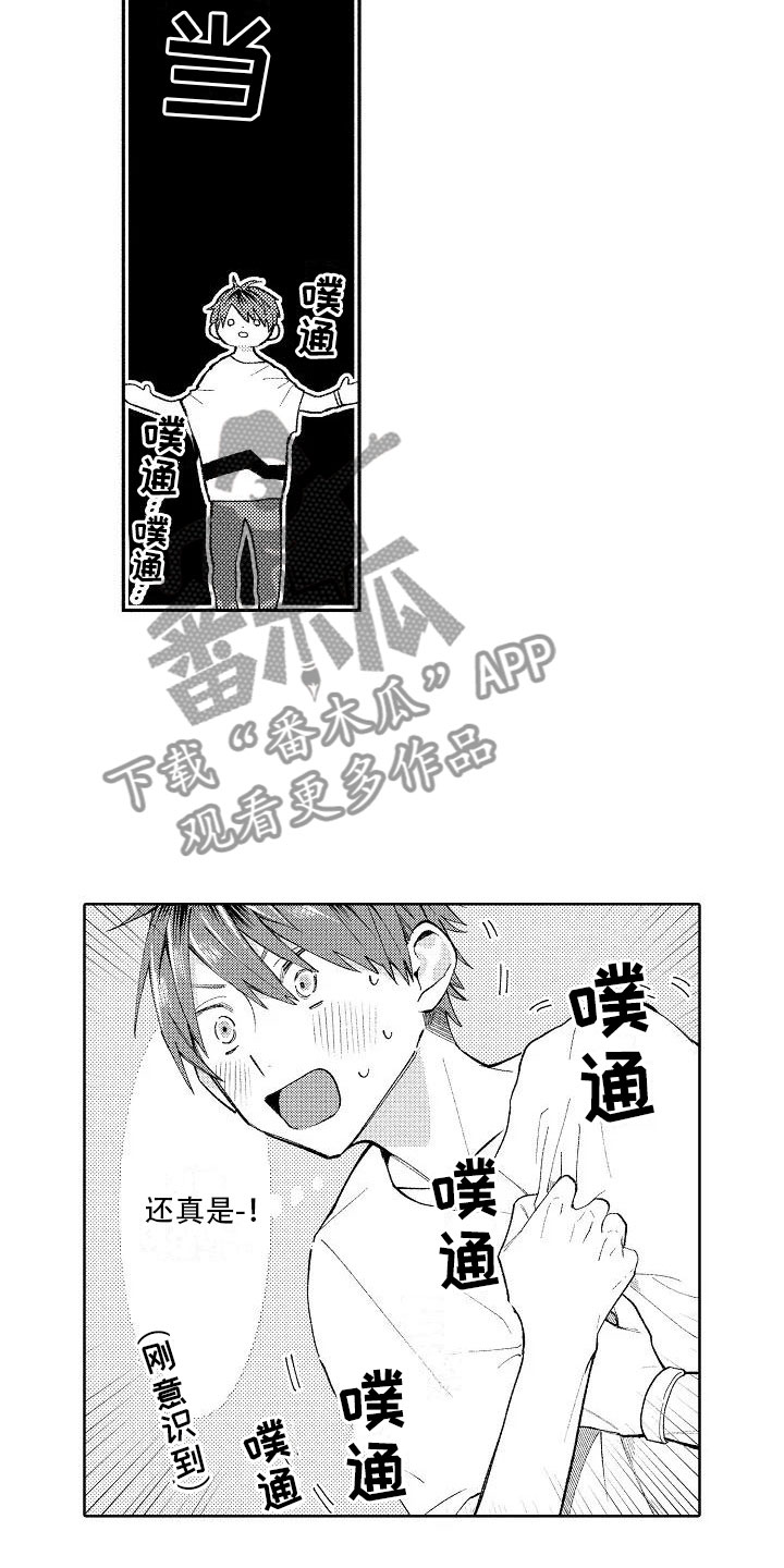 第14话7