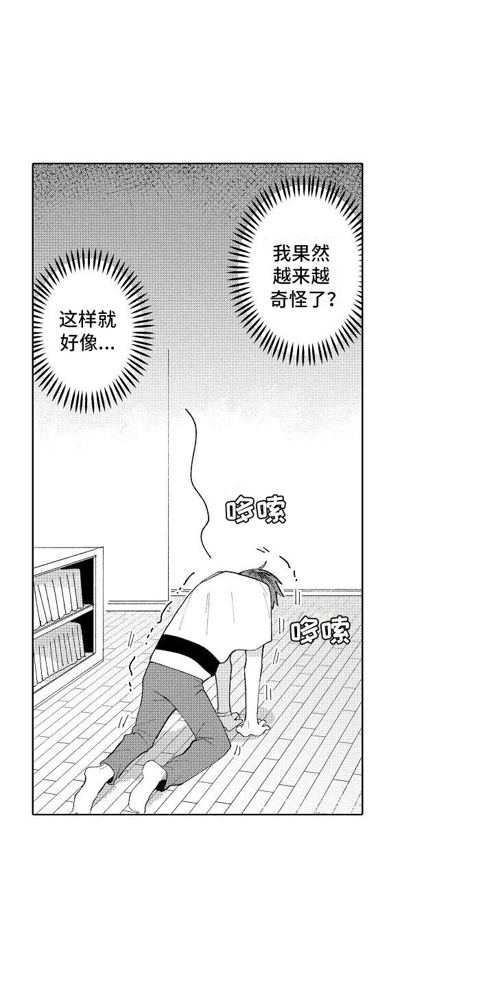 第14话8