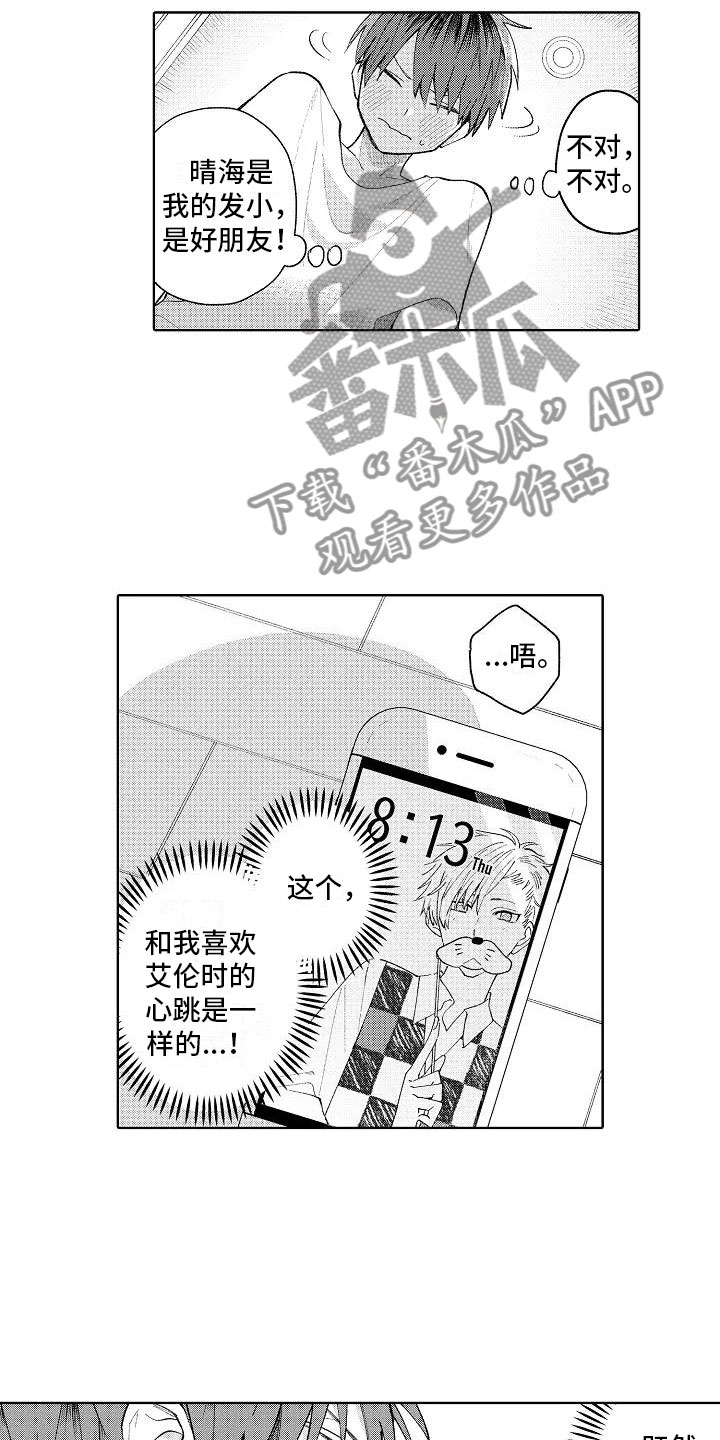 第14话9