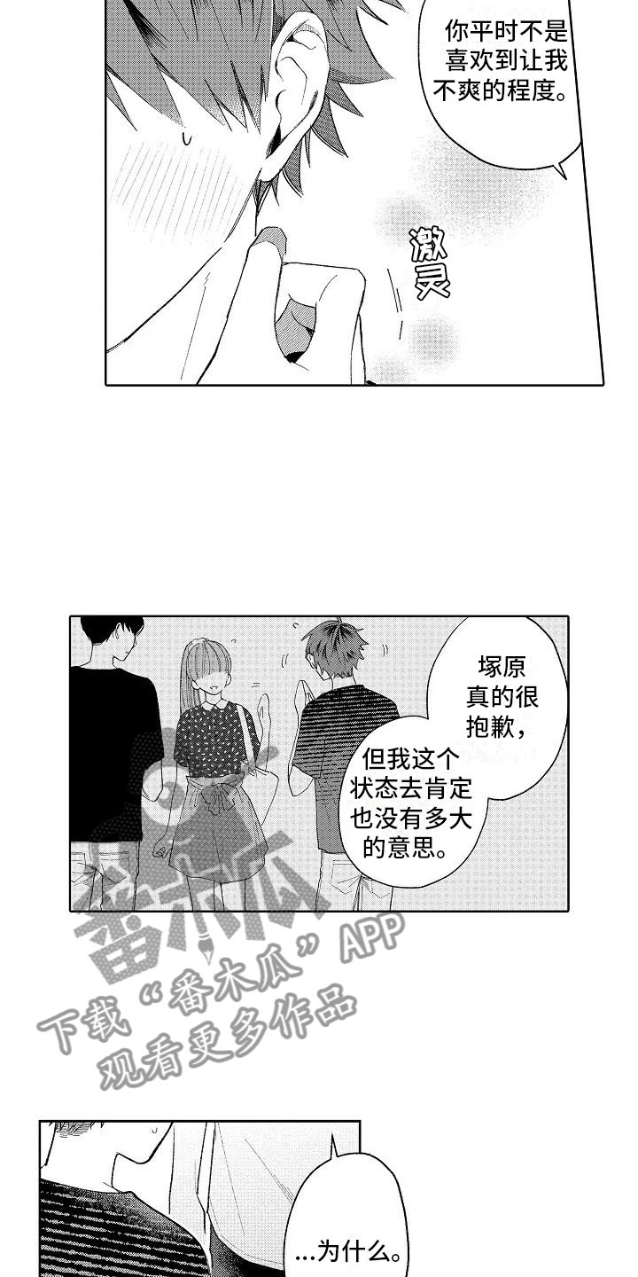 第13话10