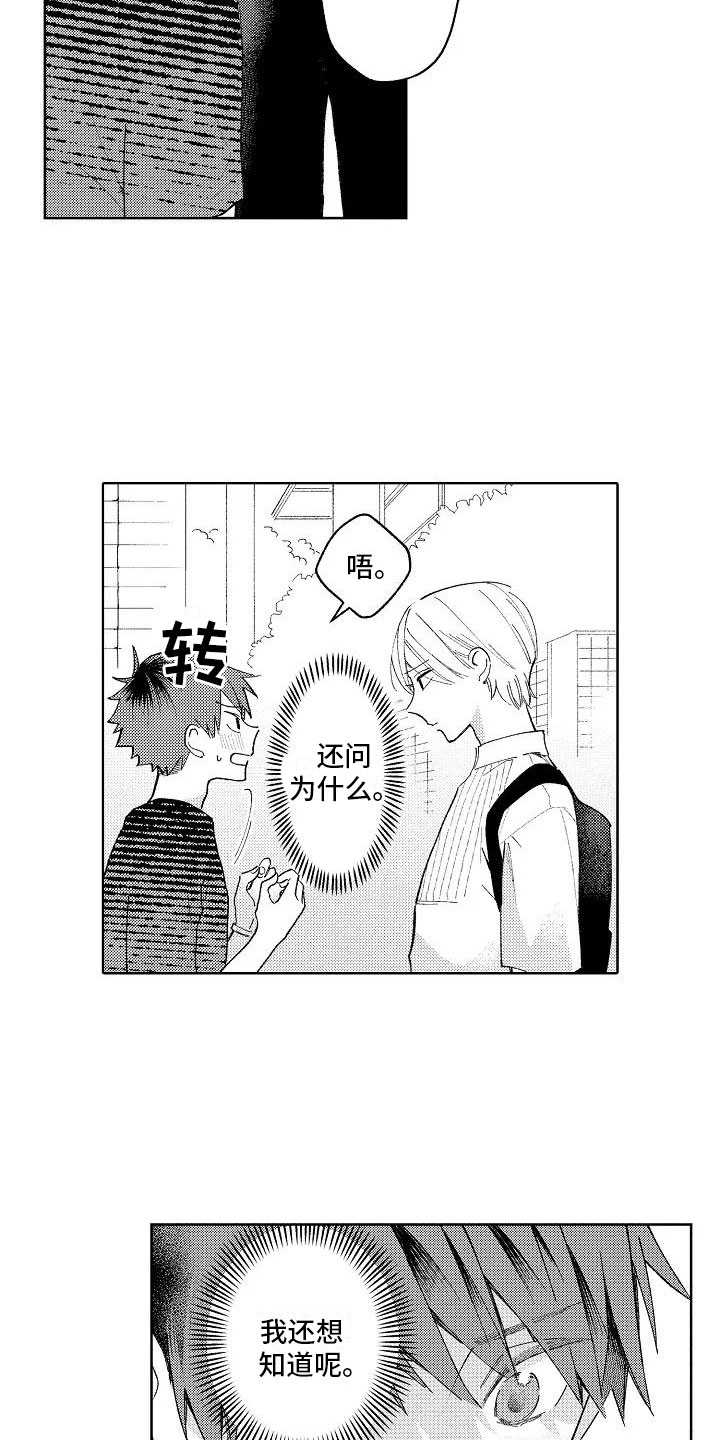 第13话11