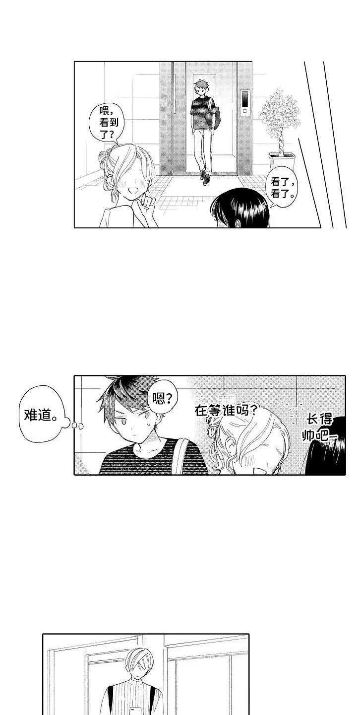 第13话3