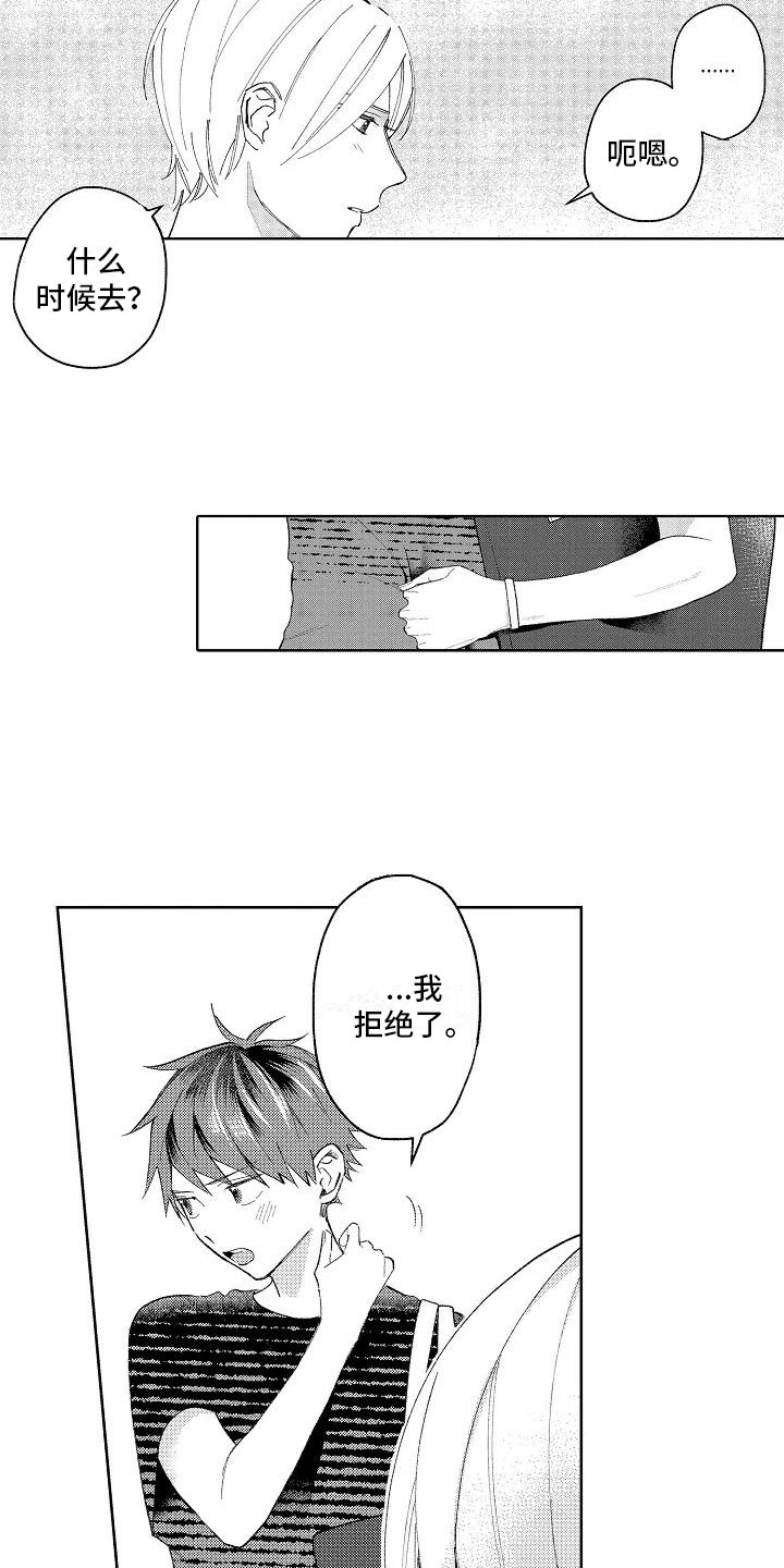 第13话8