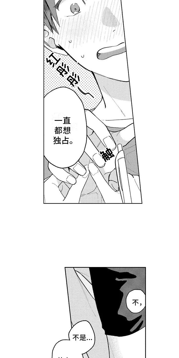 第12话3
